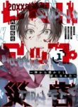 20xx-nen-level-up-saigai-kami-kara-sazukarishi-arata-naru-chikara
