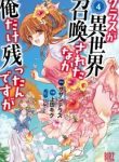 class-ga-isekai-shoukan-sareta-naka-ore-dake-nokotta-n-desu-ga