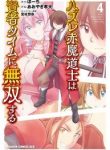 hazure-aka-madoushi-wa-kenja-time-ni-musou-suru