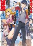 ikusei-skill-wa-mou-iranai-to-yuusha-party-wo-kaiko-sareta-no-de-taishoku-kingawari-ni-moratta-ryouchi-wo-tsuyoku-shitemiru