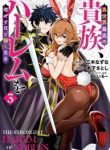 isekai-saikou-no-kizoku-harem-wo-fuyasu-hodo-tsuyoku-naru