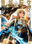kizoku-tensei-megumareta-umare-kara-saikyou-no-chikara-wo-eru
