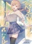koi-wa-futago-de-warikirenai