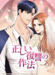 perfect-marriage-revenge