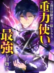 reborn-ranker-gravity-user