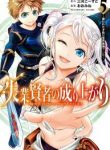 shitsugyou-kenja-no-nariagari-kirawareta-sainou-wa-sekai-saikyoudeshita