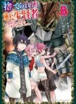 suterareta-tensei-kenja-mamono-no-mori-de-saikyou-no-dai-ma-teikoku-o-tsukuriageru