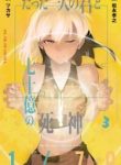 tatta-hitori-no-kimi-to-70-oku-no-shinigami