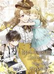 when-i-quit-being-a-wicked-mother-in-law-everyone-became-obsessed-with-me-novel