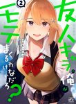 yujinchara-no-ore-ga-motemakuru-wakenaidaro