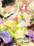 a-stepmothers-marchen
