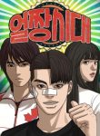 geracao-ulzzang