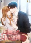 i-confessed-to-the-boss