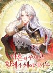 i-want-to-become-the-emperor-so-i-need-a-divorce