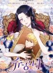 princesa-shu