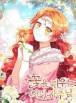 the-flower-blooming-baby-lord