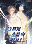 trapped-in-a-webnovel-as-a-good-for-nothing