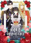 from-maid-to-queen