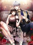 i-seduced-the-deceitful-duke