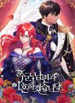 i-will-divorce-my-tyrant-husband