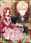 ill-become-the-tyrants-tutor