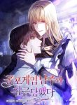 imprisoned-with-the-horror-games-male-lead