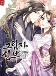 shadow-bride
