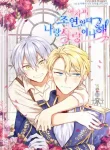 side-characters-deserve-love-too