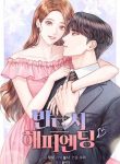 surely-happy-ending