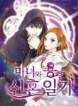 the-newlywed-life-of-a-witch-and-a-dragon