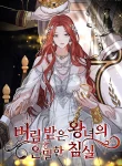 the-secret-bedroom-of-a-dejected-royal-daughter