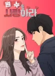 to-love-your-enemy