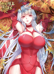 Namorada Diabólica
