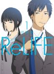 ReLIFE