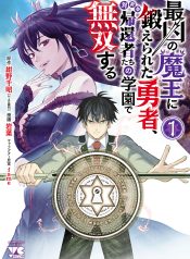 Saikyou no Maou ni Kitaerareta Yuusha Isekai Kikanshatachi no Gakuen de Musou Suru