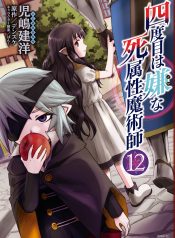 Yondome wa Iya na Shizokusei Majutsushi
