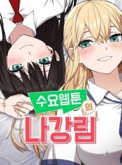 webtoon-character-na-kang-lim