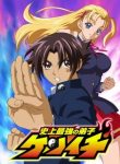 KenIchi O Discípulo Mais Forte