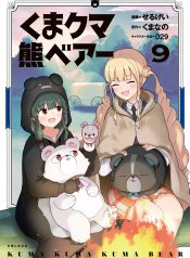 Kuma Kuma Kuma Bear