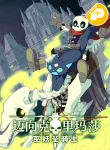 aventuras-de-um-morto-vivo-que-se-tornou-paladino