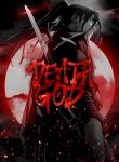 deus-da-morte