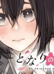 minha-vizinha-srt-kurokawa