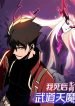 renascido-como-demonio-marcial-celestial